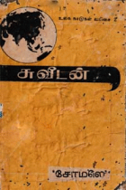 Local cover image