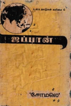 Local cover image
