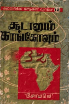 Local cover image