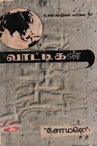 Local cover image