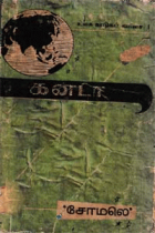 Local cover image
