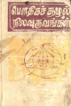 Local cover image