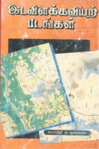 Local cover image