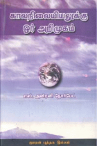 Local cover image