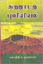Local cover image