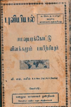 Local cover image