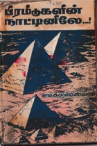 Local cover image