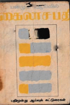 Local cover image