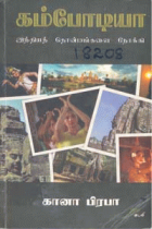 Local cover image