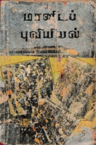 Local cover image
