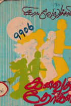Local cover image