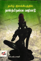 Local cover image