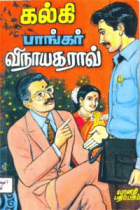 Local cover image