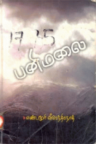 Local cover image