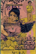 Local cover image