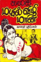 Local cover image