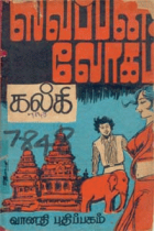 Local cover image