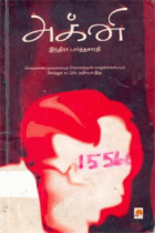 Local cover image