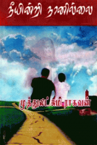 Local cover image