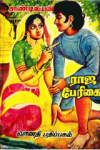 Local cover image