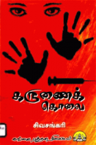 Local cover image