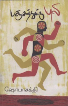 Local cover image