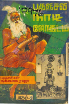 Local cover image